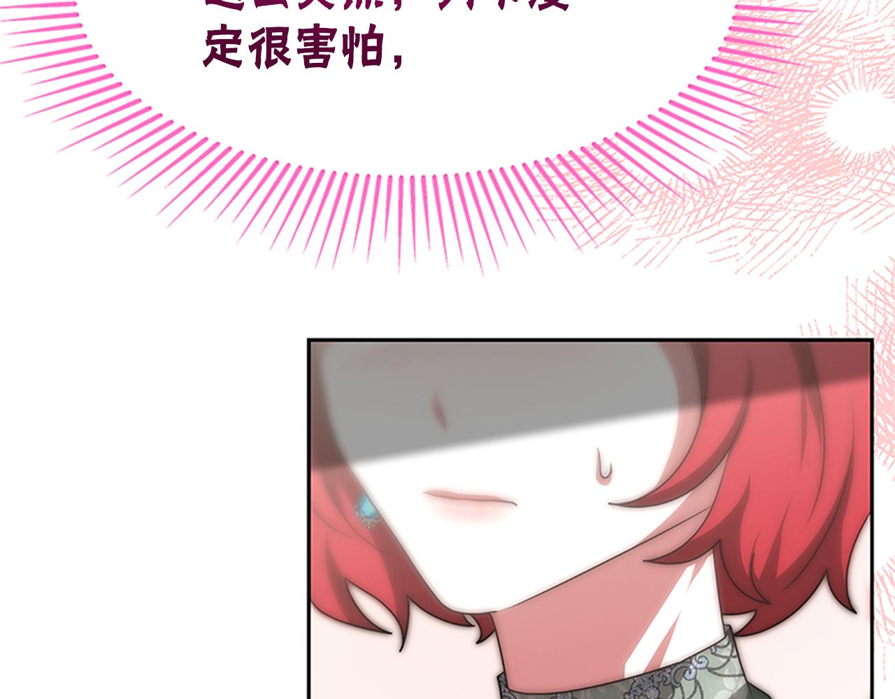 惡女靠系統收割崇拜 - 第53話 遲來的祝福(5/5) - 2