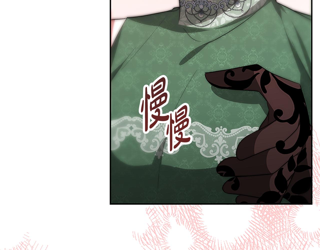 惡女靠系統收割崇拜 - 第53話 遲來的祝福(5/5) - 3