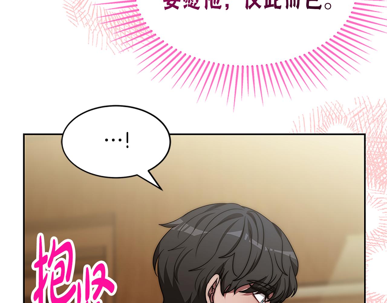 惡女靠系統收割崇拜 - 第53話 遲來的祝福(5/5) - 5