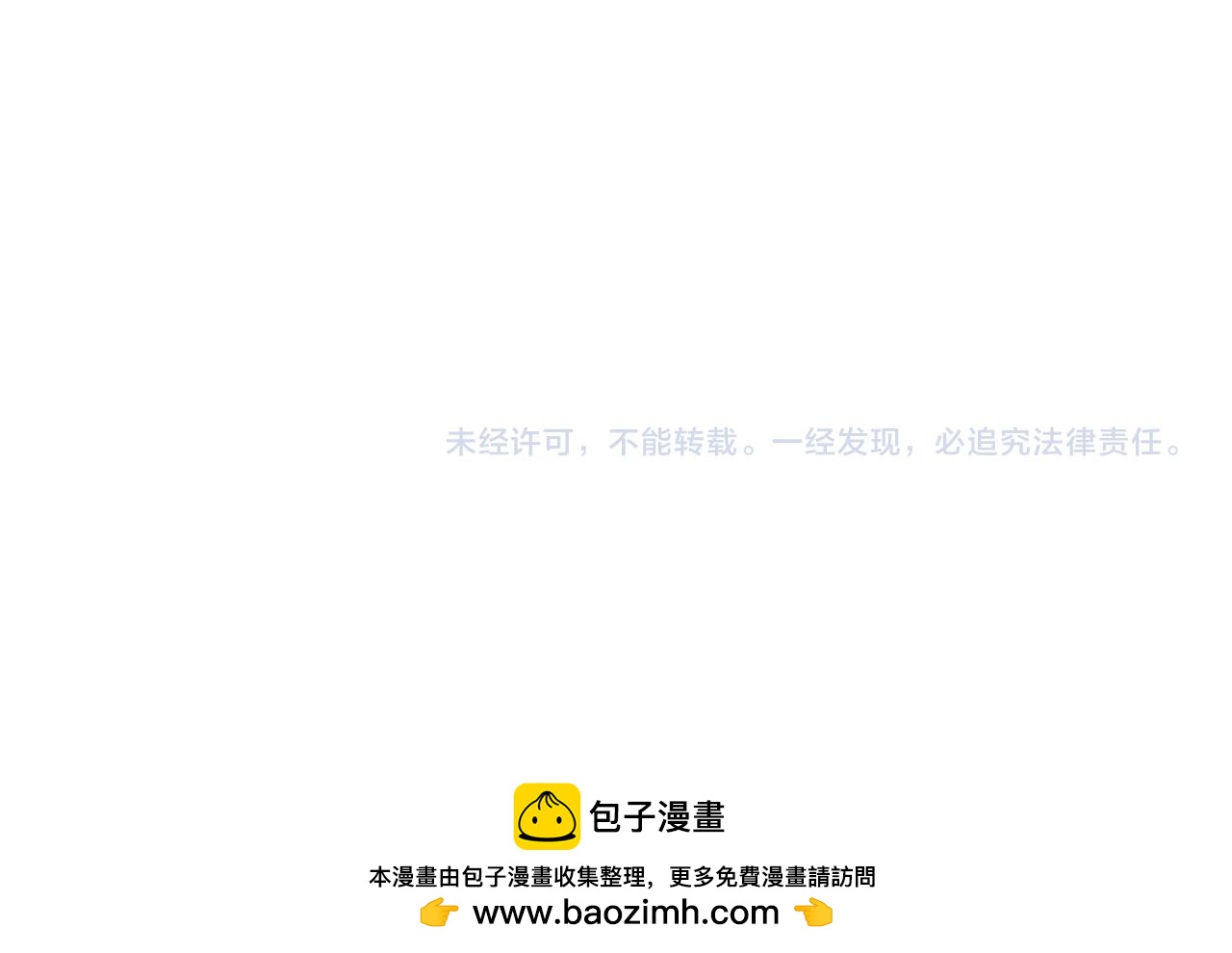 惡女靠系統收割崇拜 - 第53話 遲來的祝福(5/5) - 5