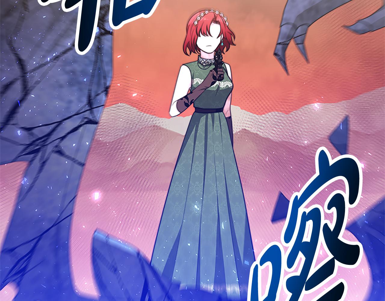 惡女靠系統收割崇拜 - 第53話 遲來的祝福(1/5) - 4