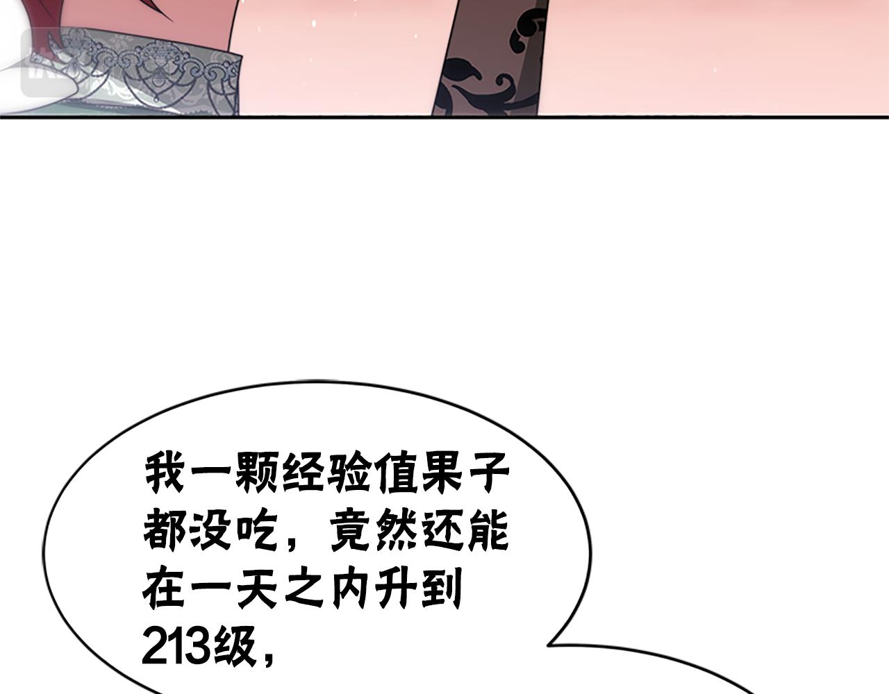 惡女靠系統收割崇拜 - 第53話 遲來的祝福(2/5) - 6