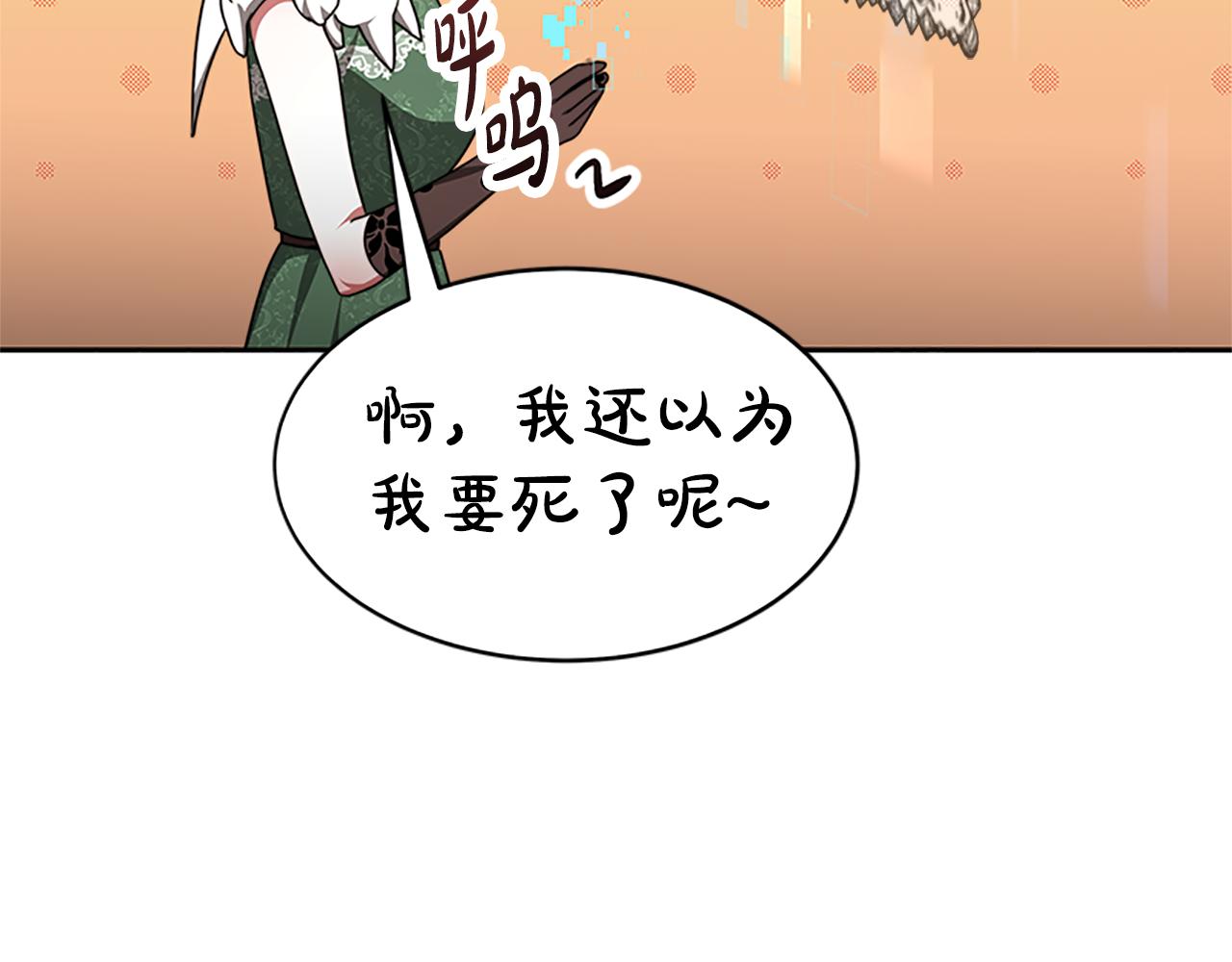 惡女靠系統收割崇拜 - 第53話 遲來的祝福(2/5) - 8