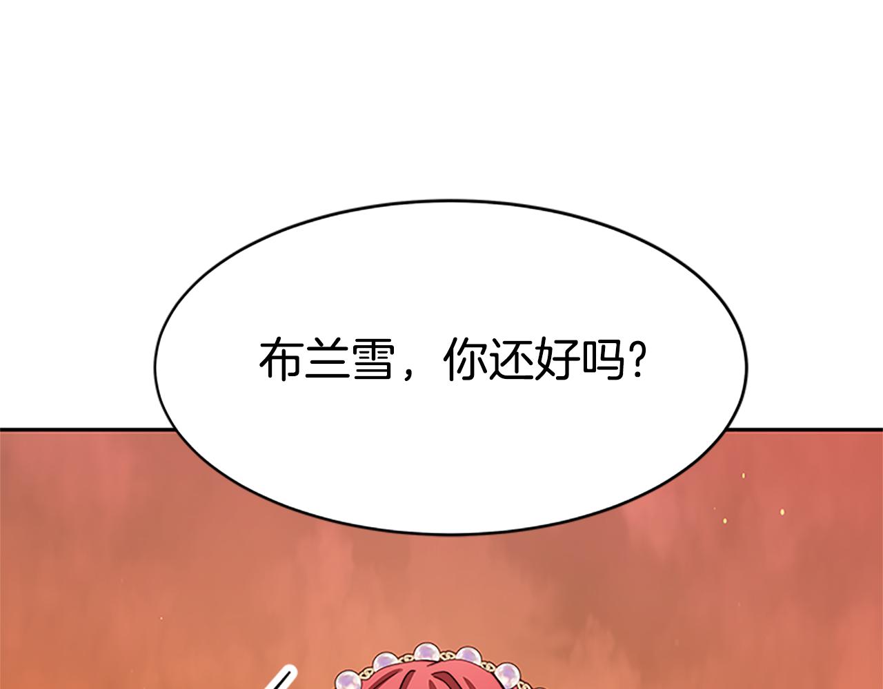 惡女靠系統收割崇拜 - 第53話 遲來的祝福(2/5) - 1