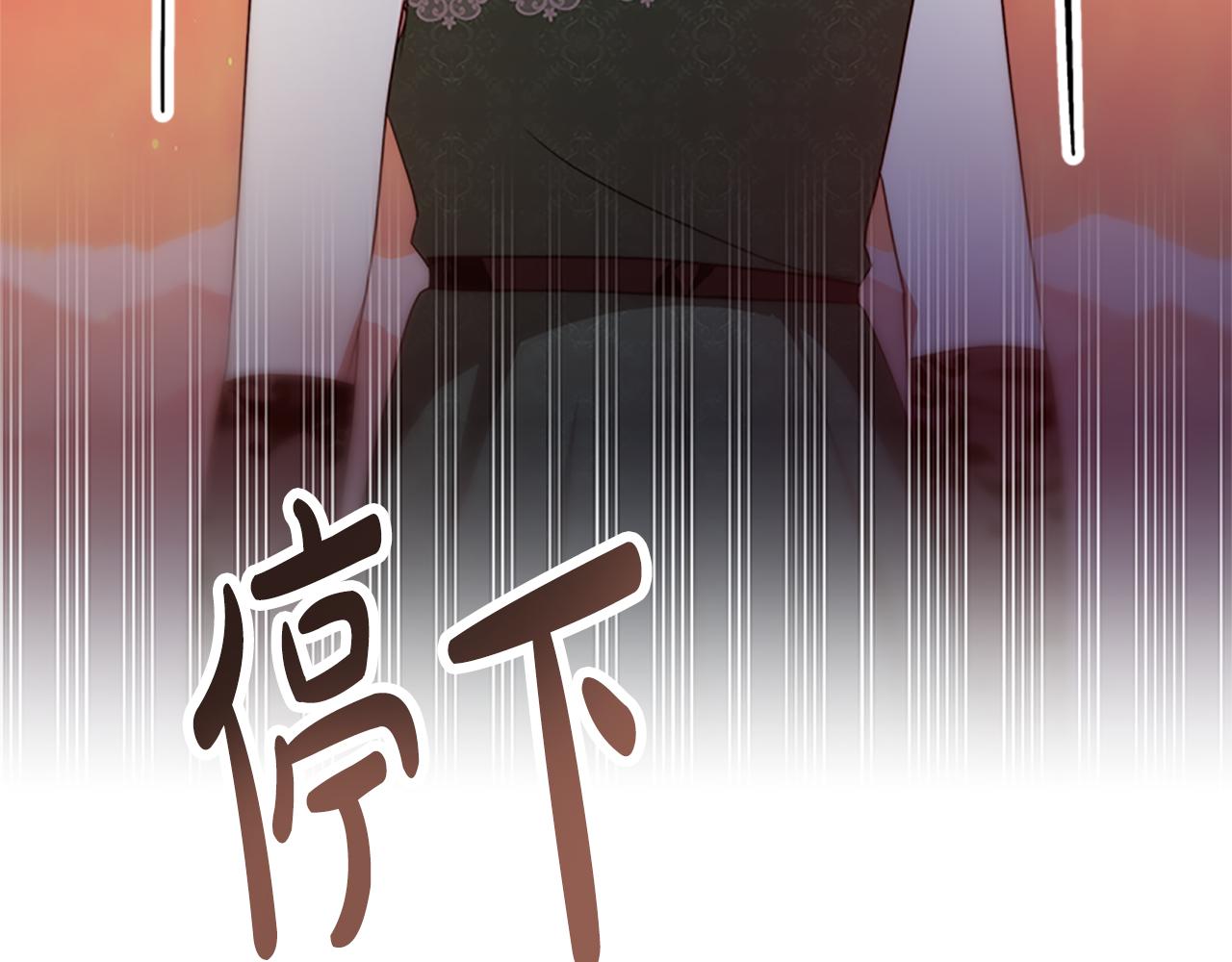 惡女靠系統收割崇拜 - 第53話 遲來的祝福(2/5) - 3