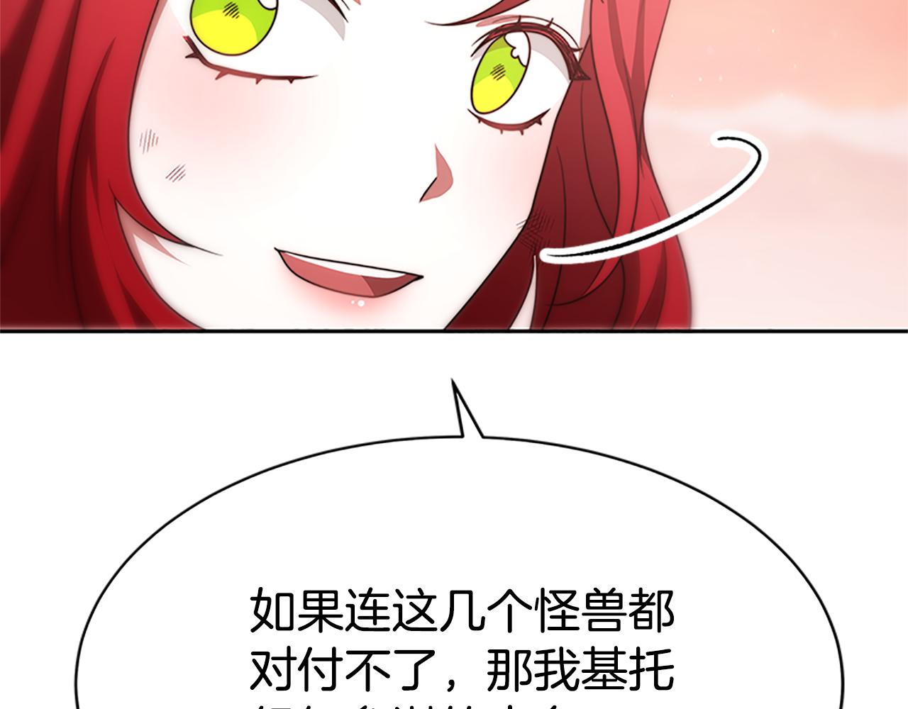 惡女靠系統收割崇拜 - 第53話 遲來的祝福(2/5) - 6