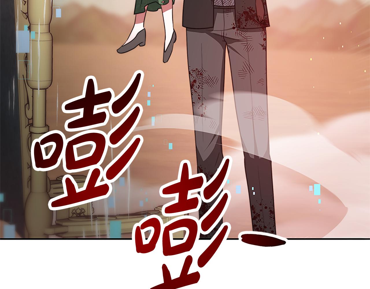 惡女靠系統收割崇拜 - 第53話 遲來的祝福(2/5) - 4