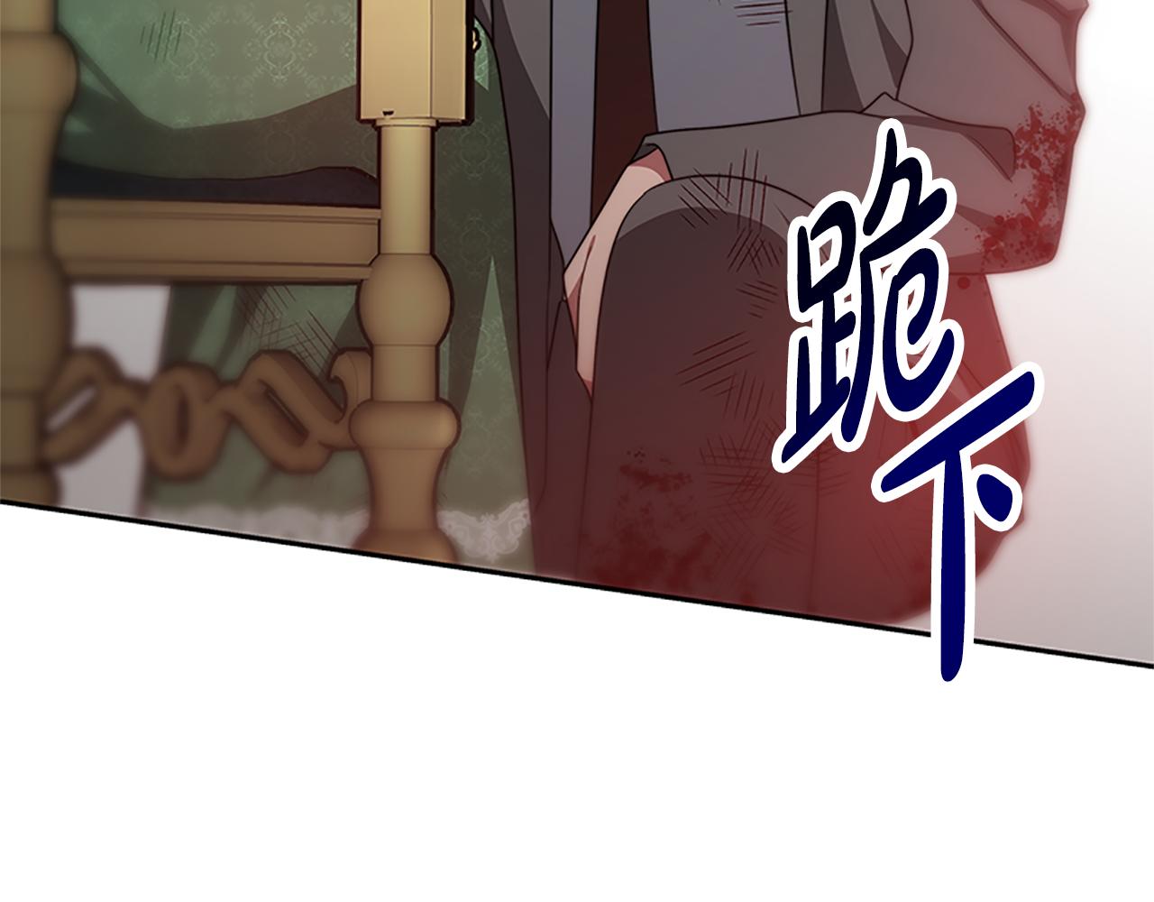 惡女靠系統收割崇拜 - 第53話 遲來的祝福(2/5) - 2