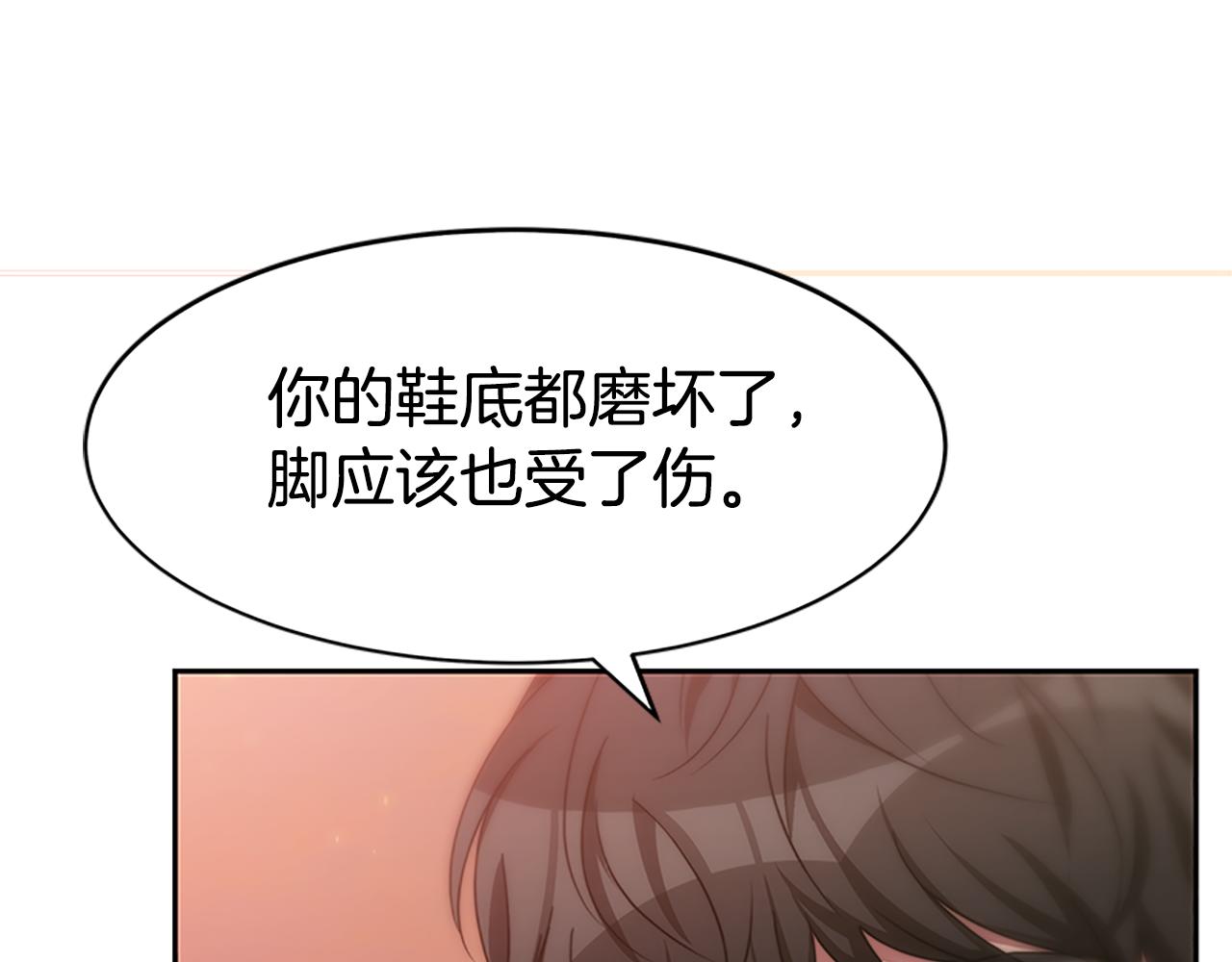 惡女靠系統收割崇拜 - 第53話 遲來的祝福(2/5) - 3