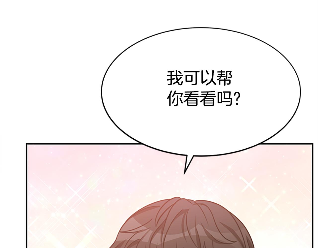 惡女靠系統收割崇拜 - 第53話 遲來的祝福(2/5) - 7