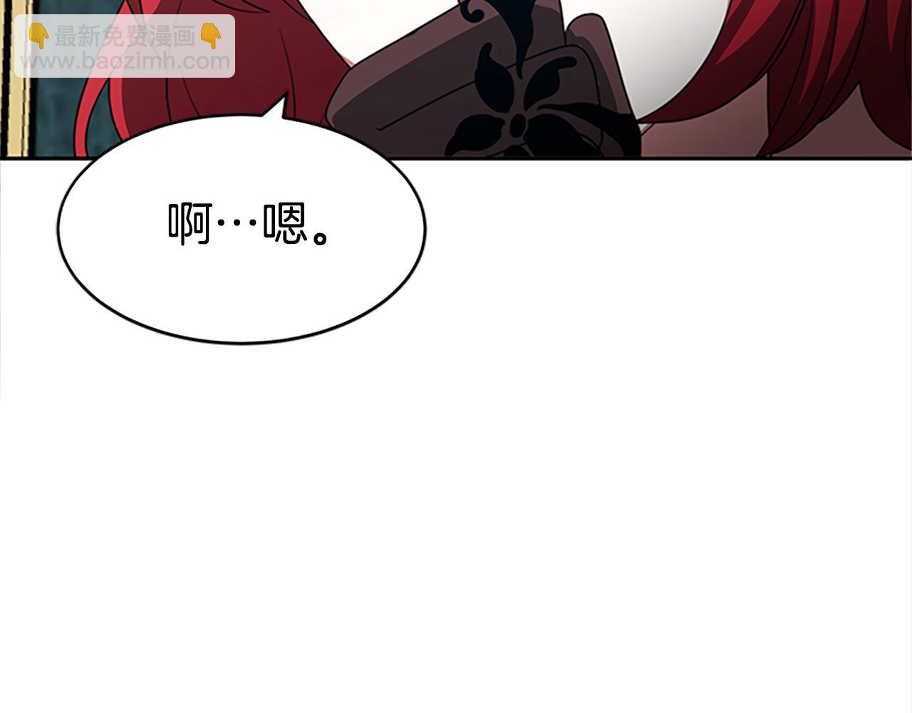 惡女靠系統收割崇拜 - 第53話 遲來的祝福(2/5) - 4