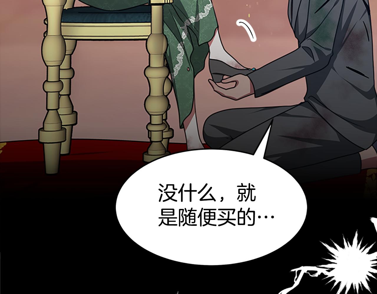 惡女靠系統收割崇拜 - 第53話 遲來的祝福(2/5) - 8