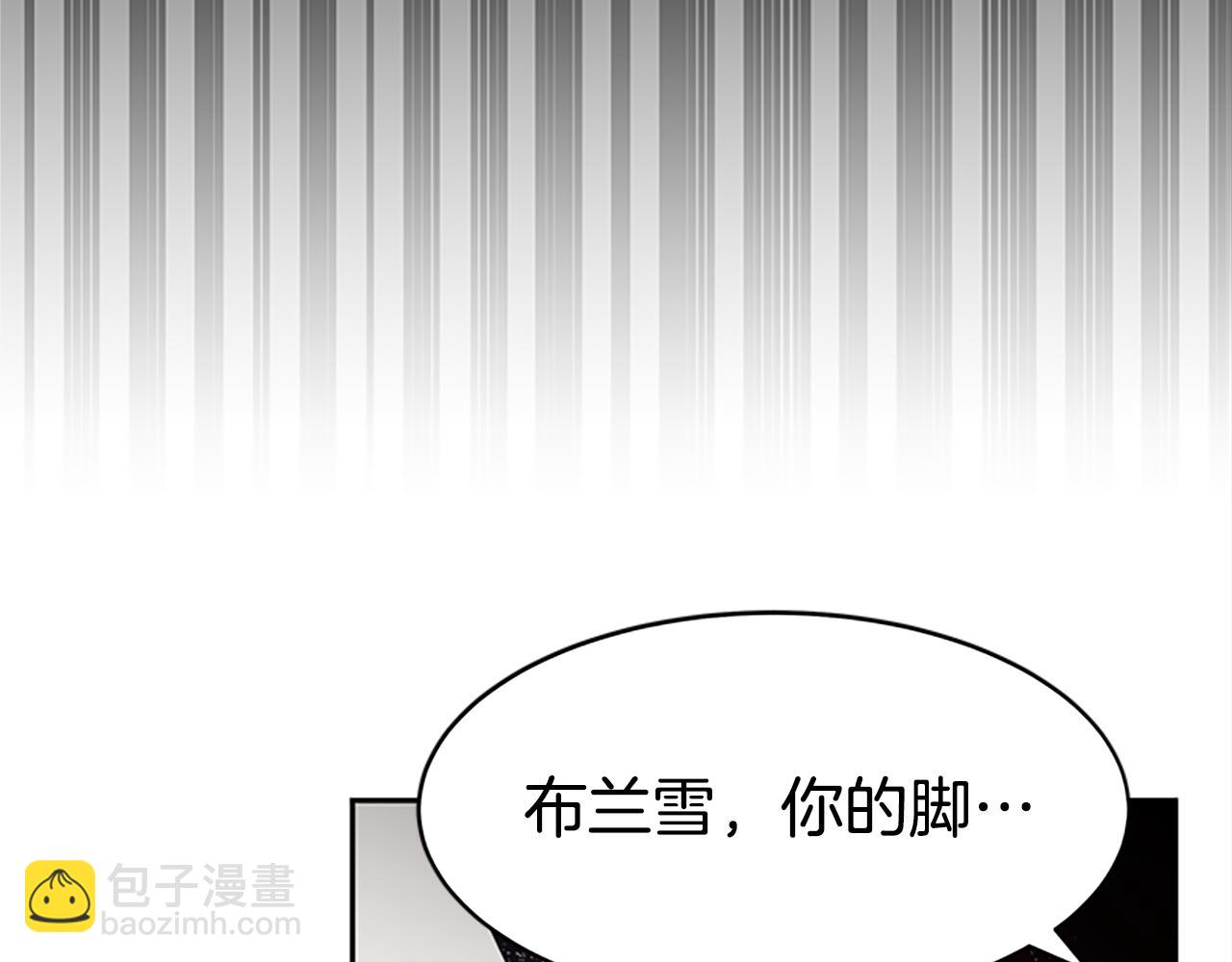 惡女靠系統收割崇拜 - 第53話 遲來的祝福(2/5) - 3