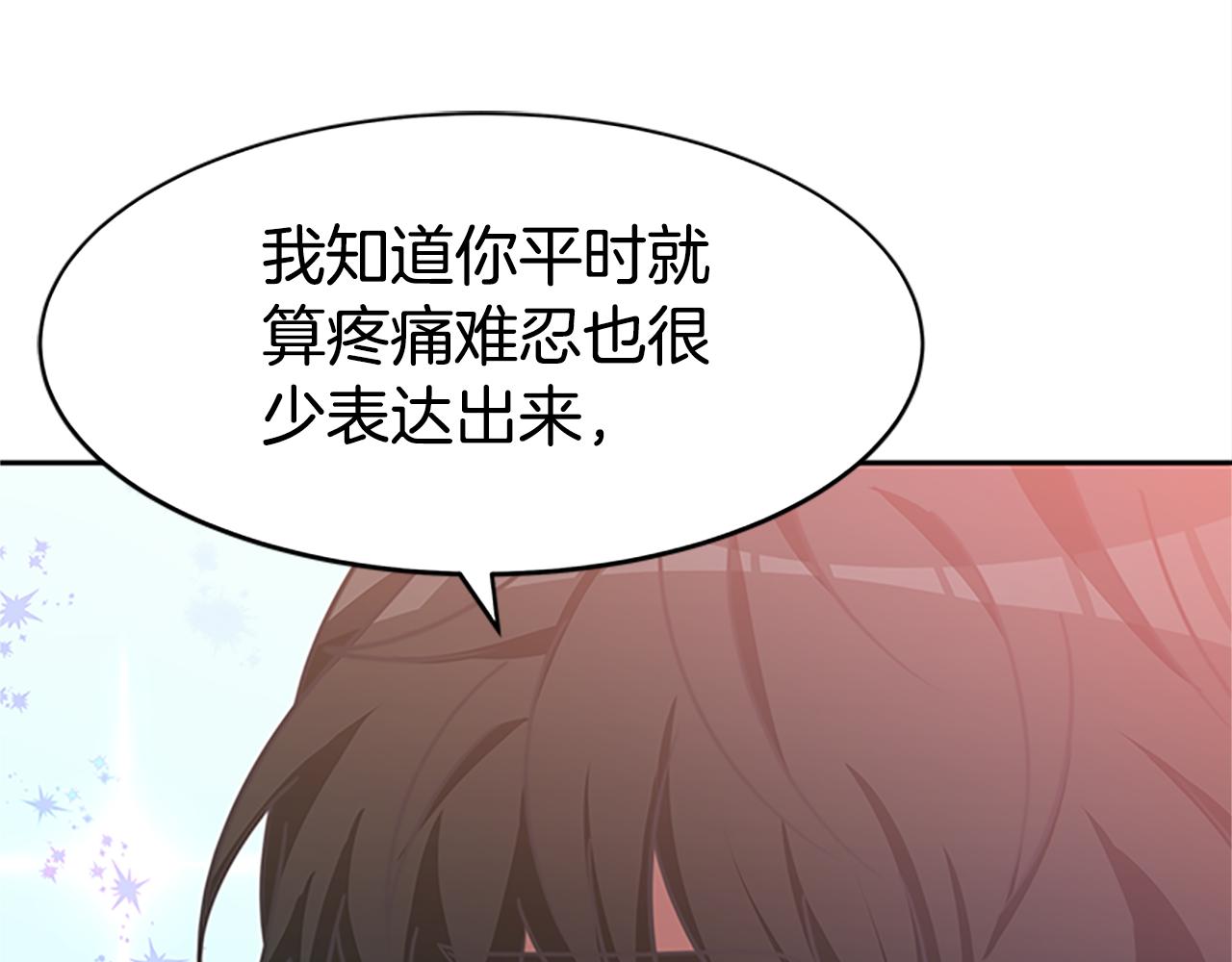 惡女靠系統收割崇拜 - 第53話 遲來的祝福(2/5) - 6