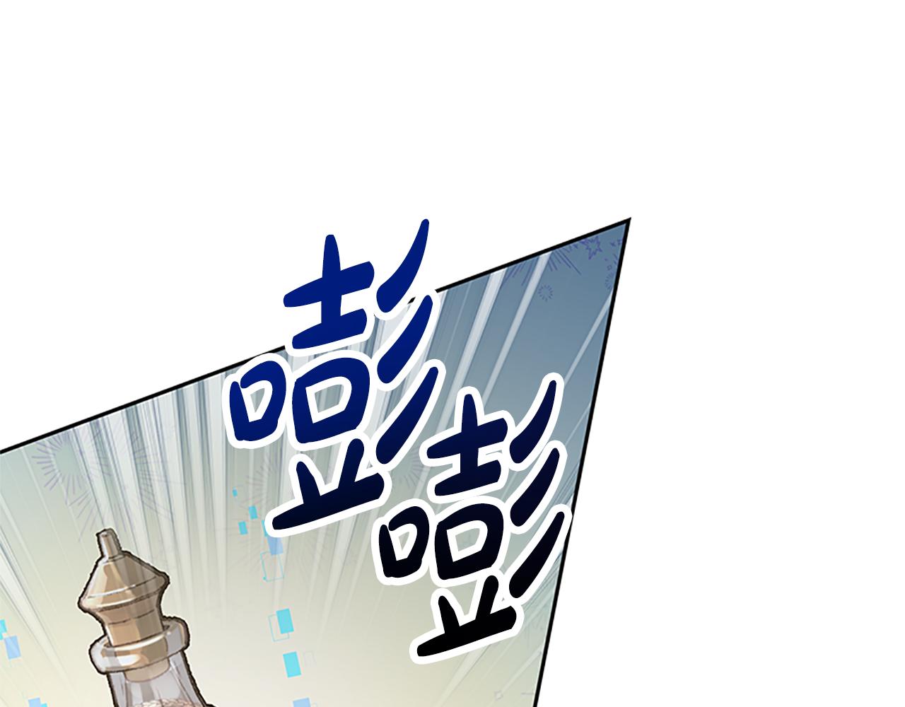 惡女靠系統收割崇拜 - 第53話 遲來的祝福(2/5) - 3