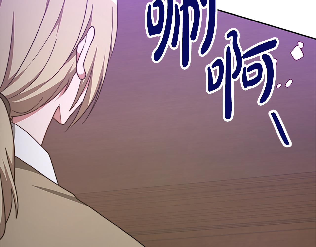 惡女靠系統收割崇拜 - 第55話 你們結婚吧(3/5) - 5