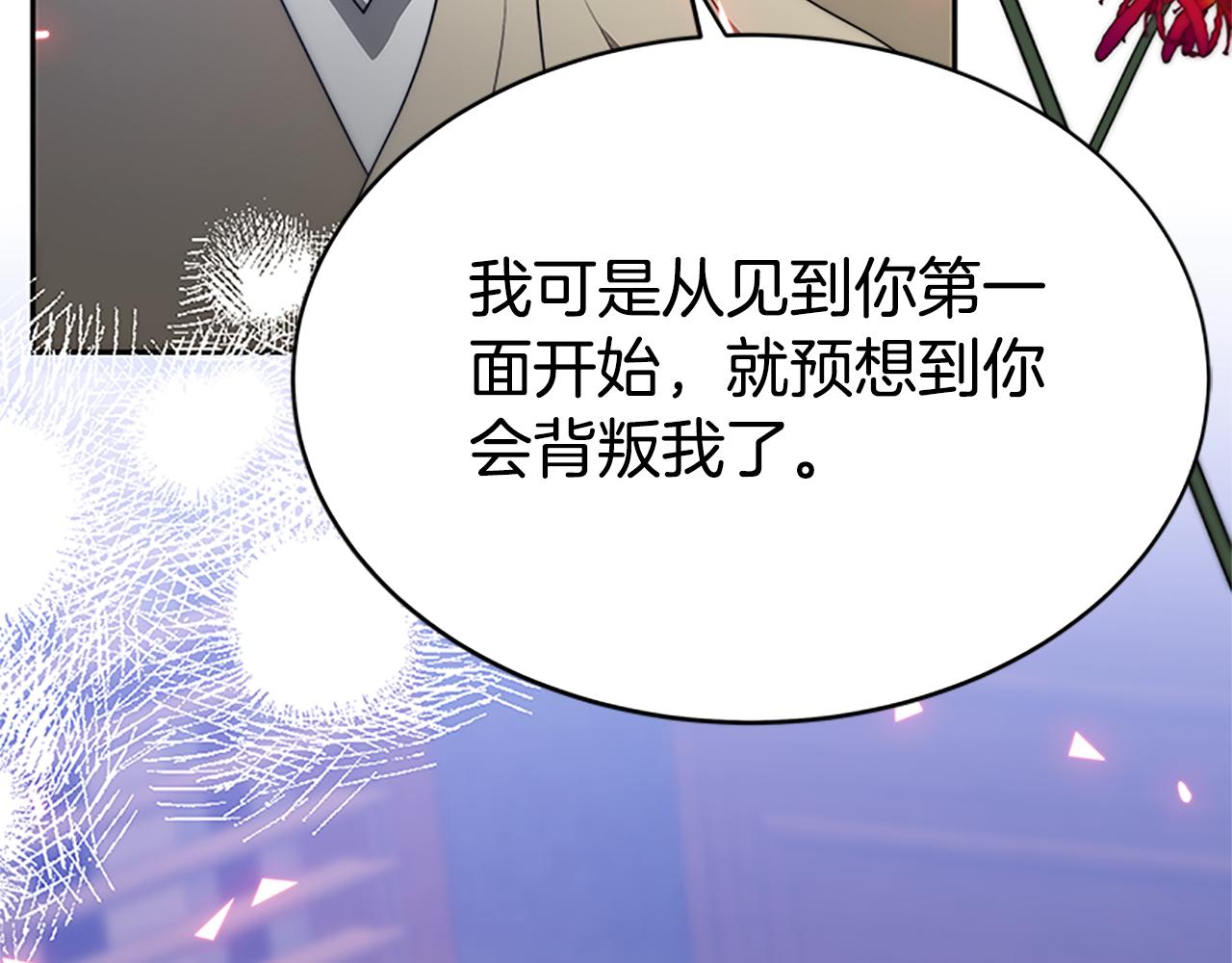 惡女靠系統收割崇拜 - 第55話 你們結婚吧(3/5) - 8