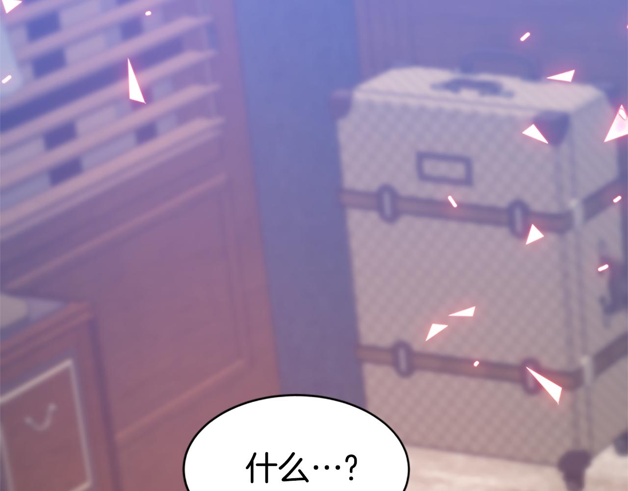 惡女靠系統收割崇拜 - 第55話 你們結婚吧(3/5) - 1