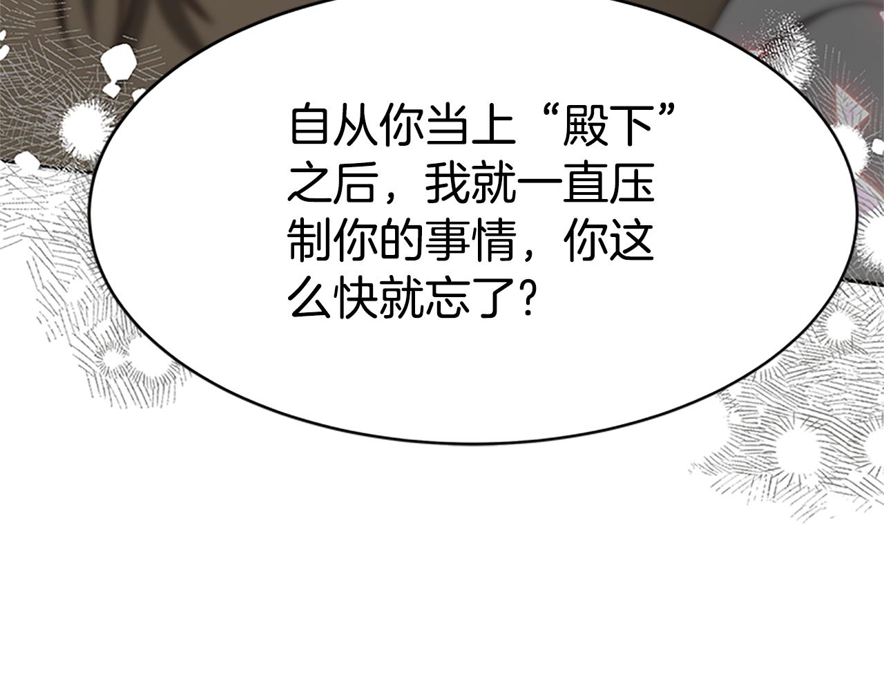 惡女靠系統收割崇拜 - 第55話 你們結婚吧(3/5) - 5