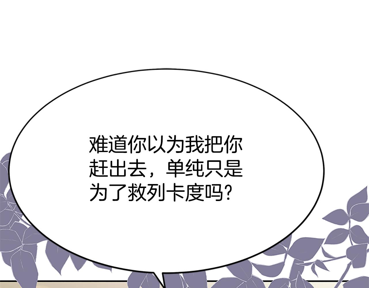 惡女靠系統收割崇拜 - 第55話 你們結婚吧(3/5) - 7