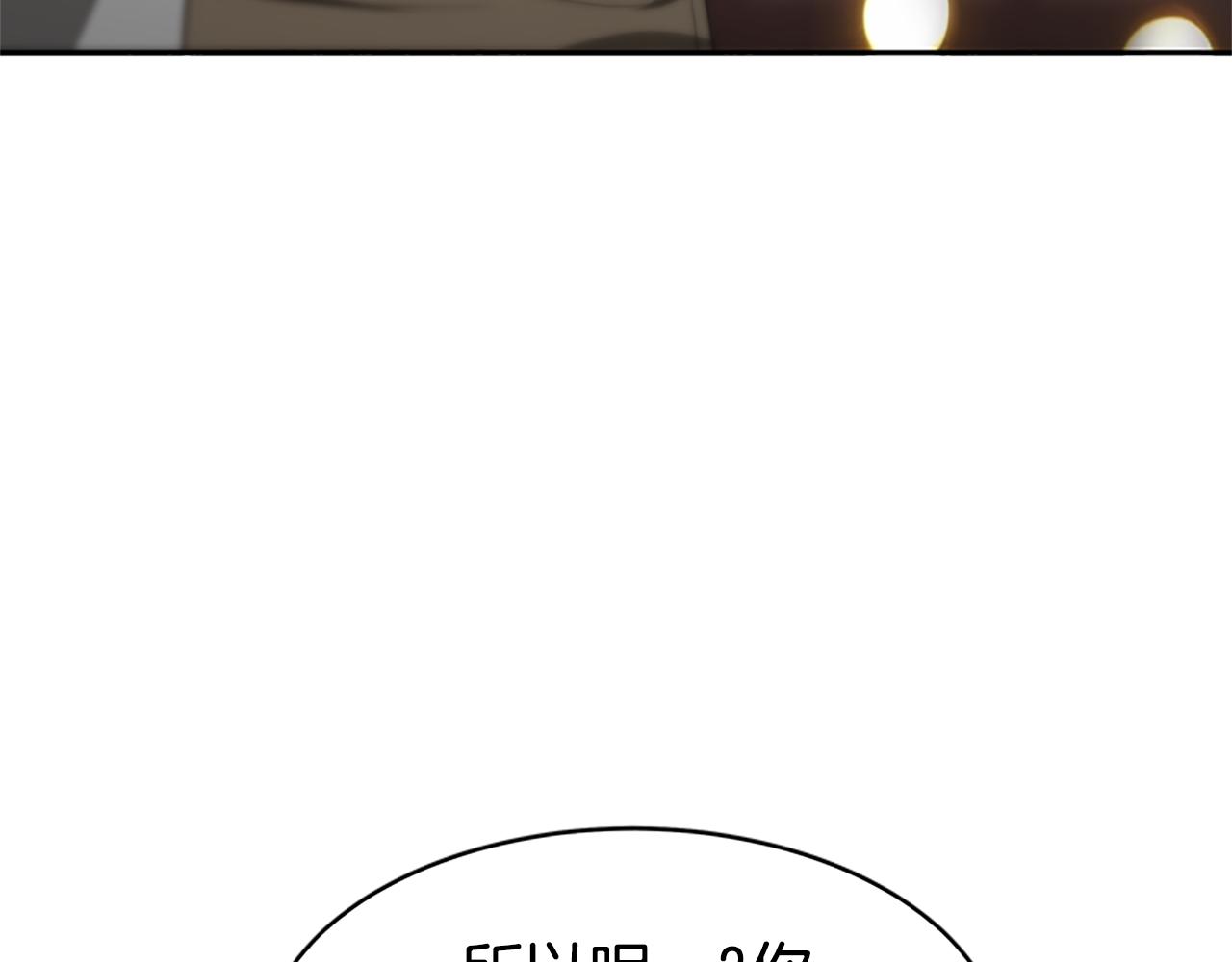 惡女靠系統收割崇拜 - 第55話 你們結婚吧(3/5) - 2