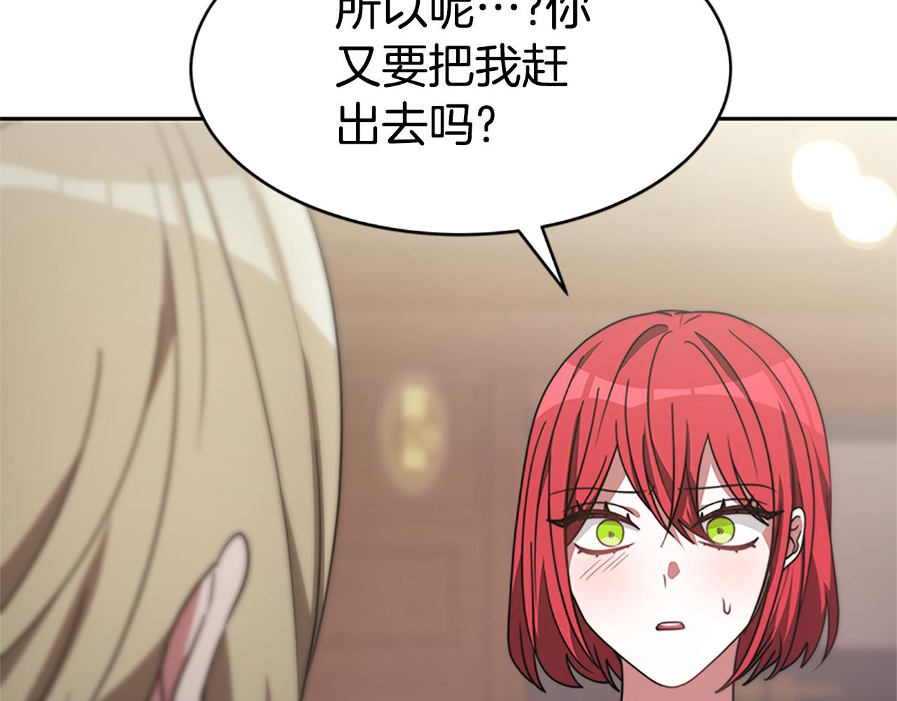 惡女靠系統收割崇拜 - 第55話 你們結婚吧(3/5) - 3