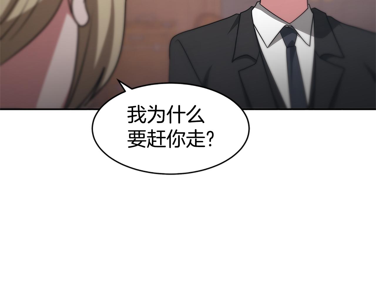 惡女靠系統收割崇拜 - 第55話 你們結婚吧(3/5) - 4