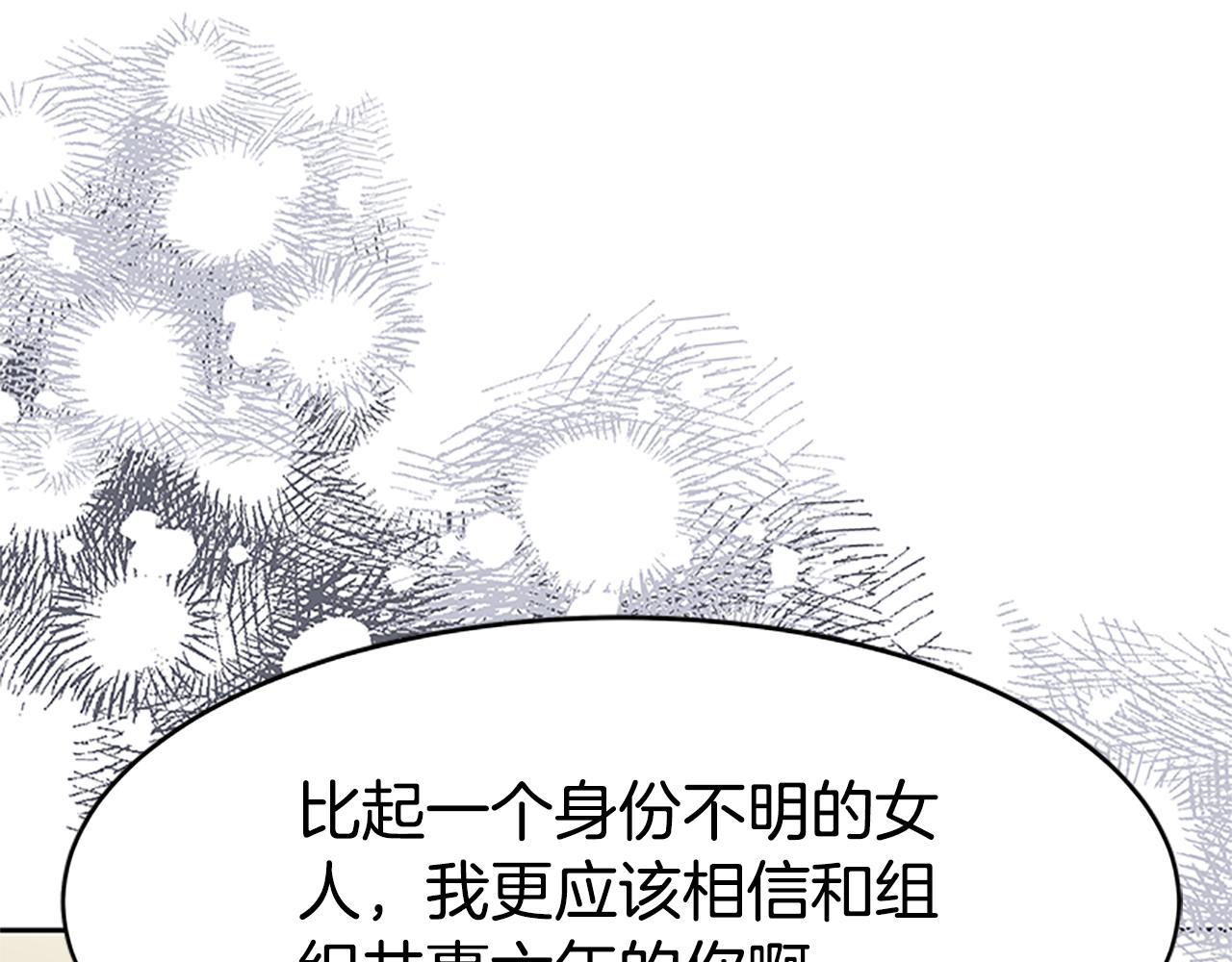 惡女靠系統收割崇拜 - 第55話 你們結婚吧(3/5) - 5