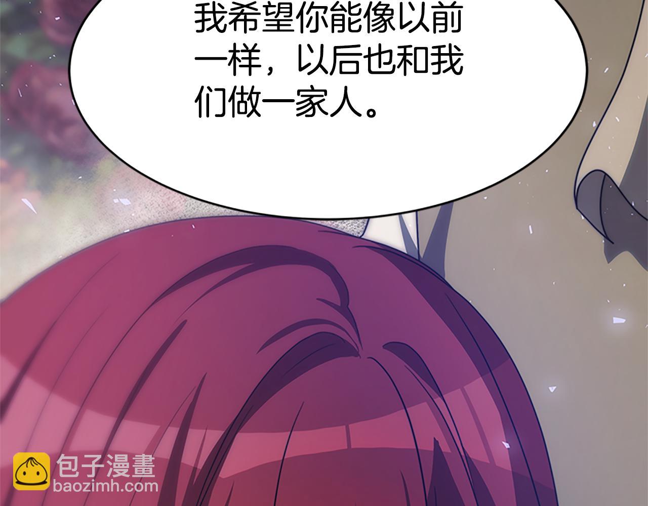 惡女靠系統收割崇拜 - 第55話 你們結婚吧(3/5) - 7