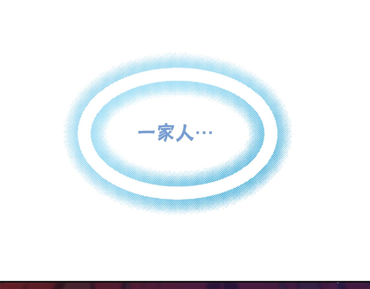 惡女靠系統收割崇拜 - 第55話 你們結婚吧(3/5) - 2