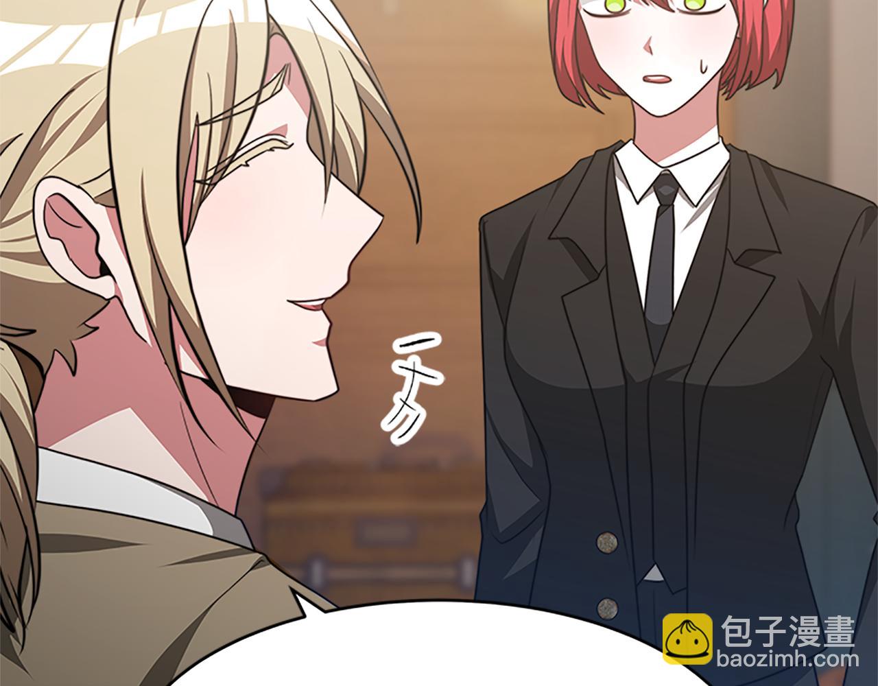 惡女靠系統收割崇拜 - 第55話 你們結婚吧(1/5) - 6