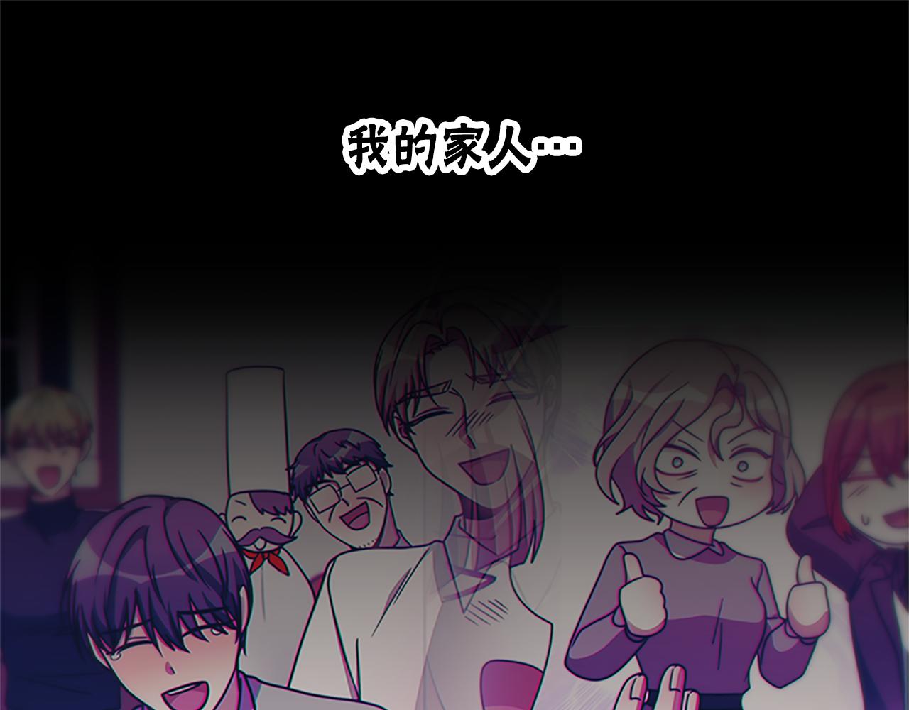 惡女靠系統收割崇拜 - 第55話 你們結婚吧(3/5) - 3