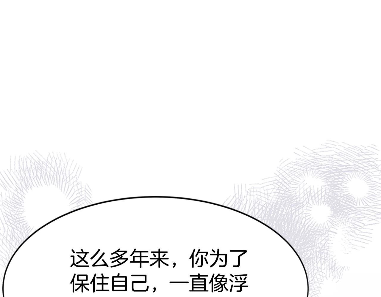 惡女靠系統收割崇拜 - 第55話 你們結婚吧(4/5) - 6