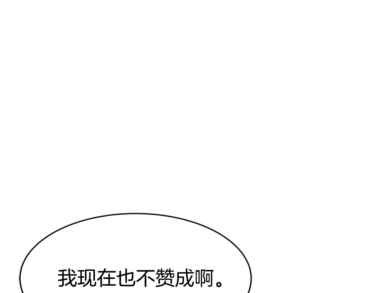 惡女靠系統收割崇拜 - 第55話 你們結婚吧(4/5) - 7