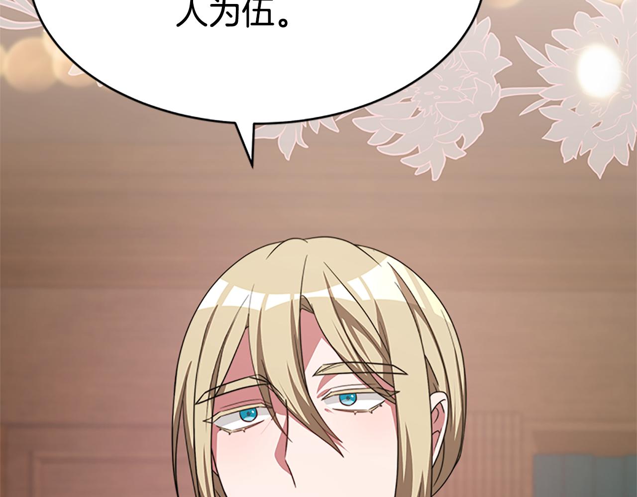 惡女靠系統收割崇拜 - 第55話 你們結婚吧(4/5) - 4