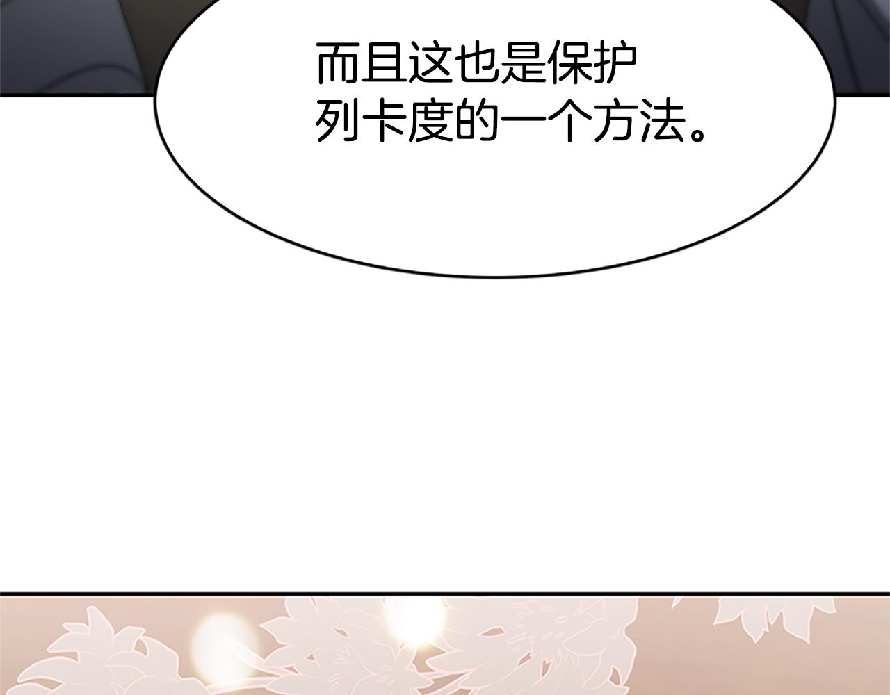 惡女靠系統收割崇拜 - 第55話 你們結婚吧(4/5) - 6