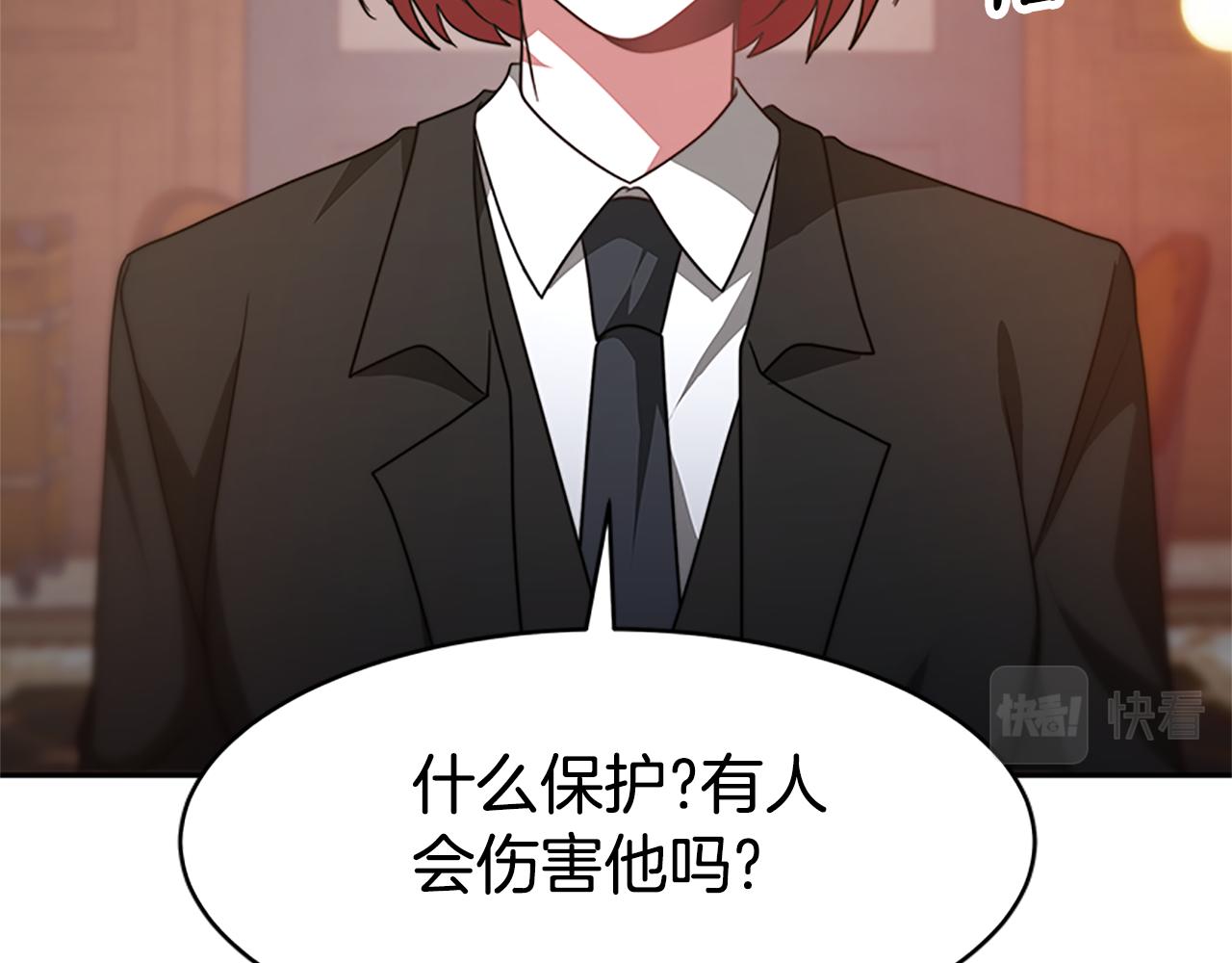 惡女靠系統收割崇拜 - 第55話 你們結婚吧(4/5) - 8