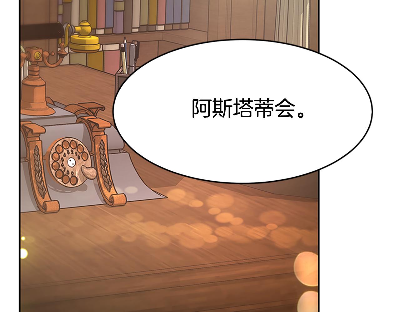 惡女靠系統收割崇拜 - 第55話 你們結婚吧(4/5) - 3