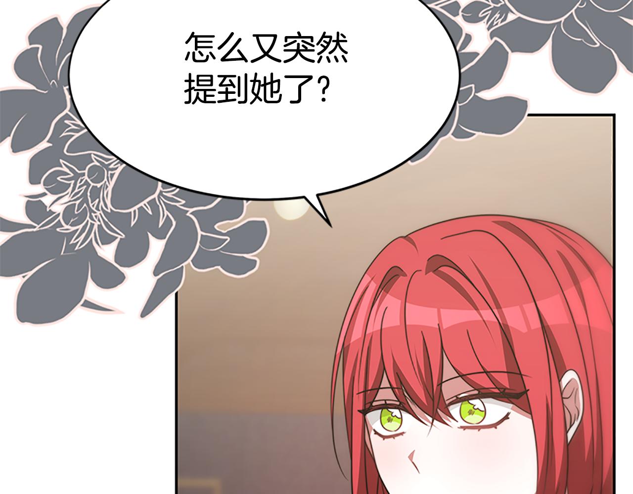 惡女靠系統收割崇拜 - 第55話 你們結婚吧(4/5) - 6