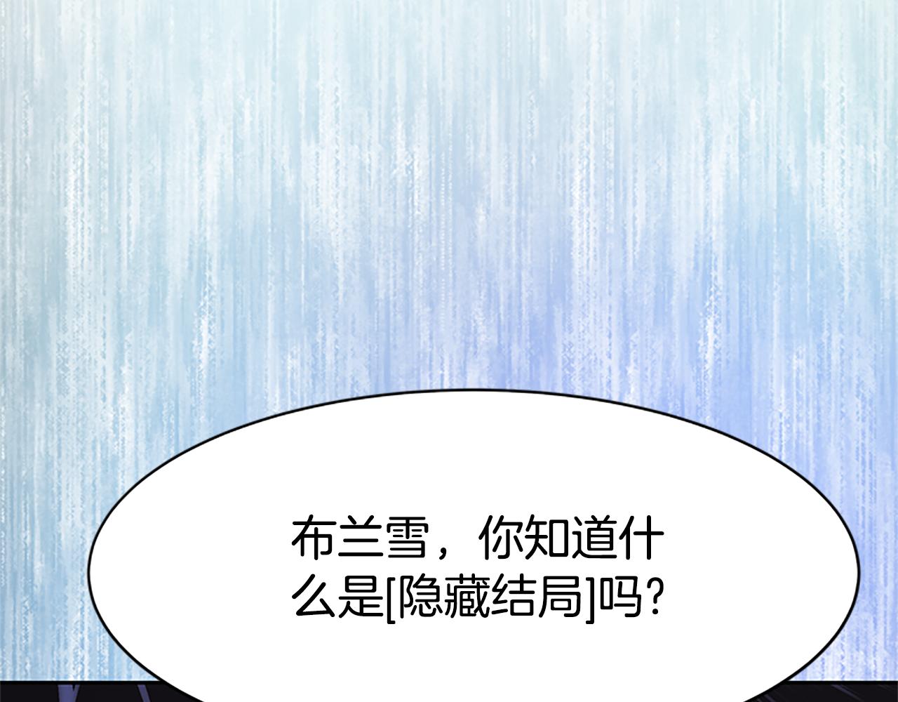 惡女靠系統收割崇拜 - 第55話 你們結婚吧(4/5) - 8