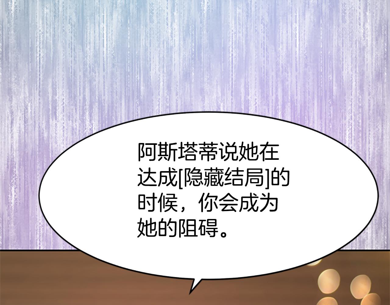 惡女靠系統收割崇拜 - 第55話 你們結婚吧(4/5) - 3