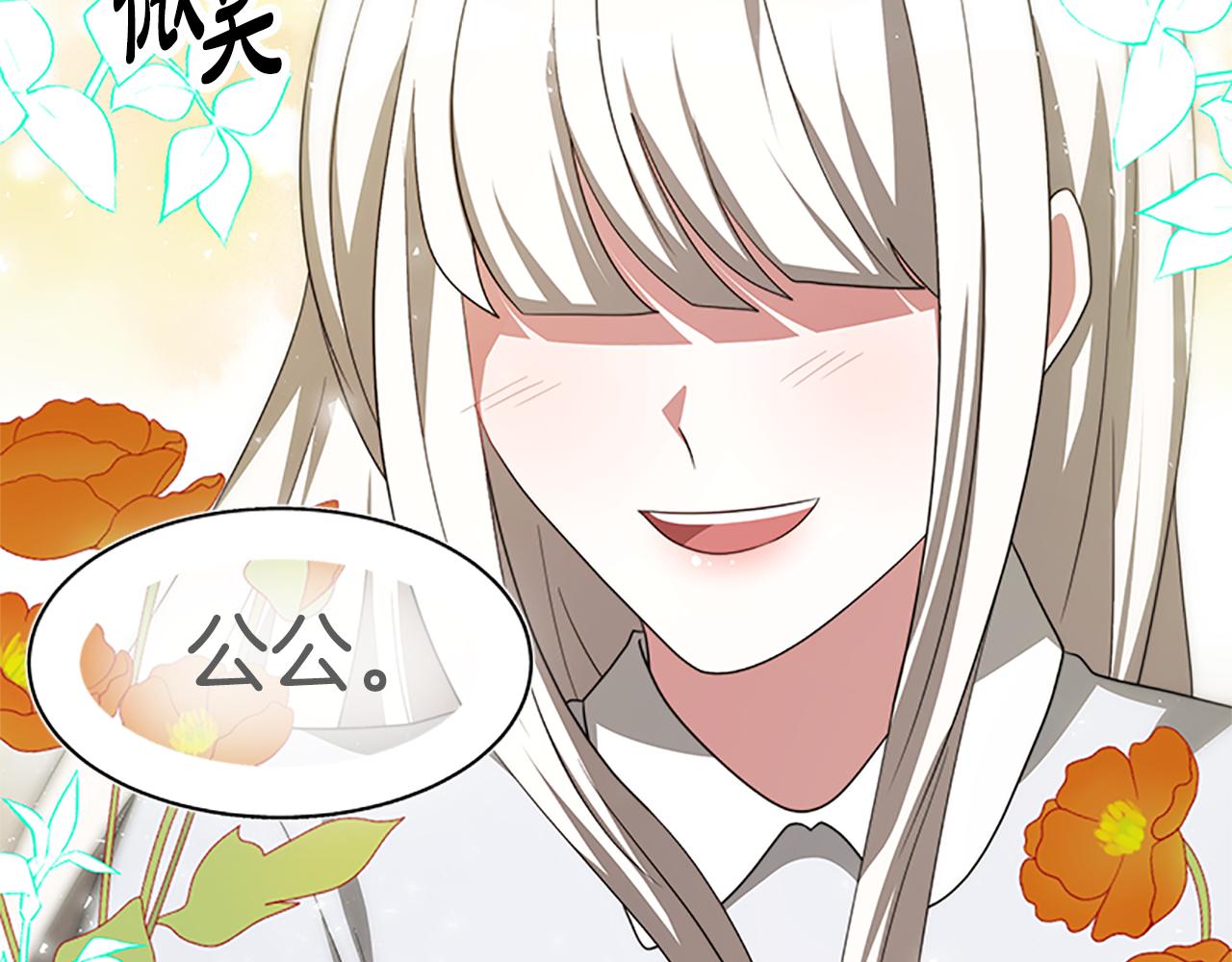 惡女靠系統收割崇拜 - 第55話 你們結婚吧(4/5) - 8