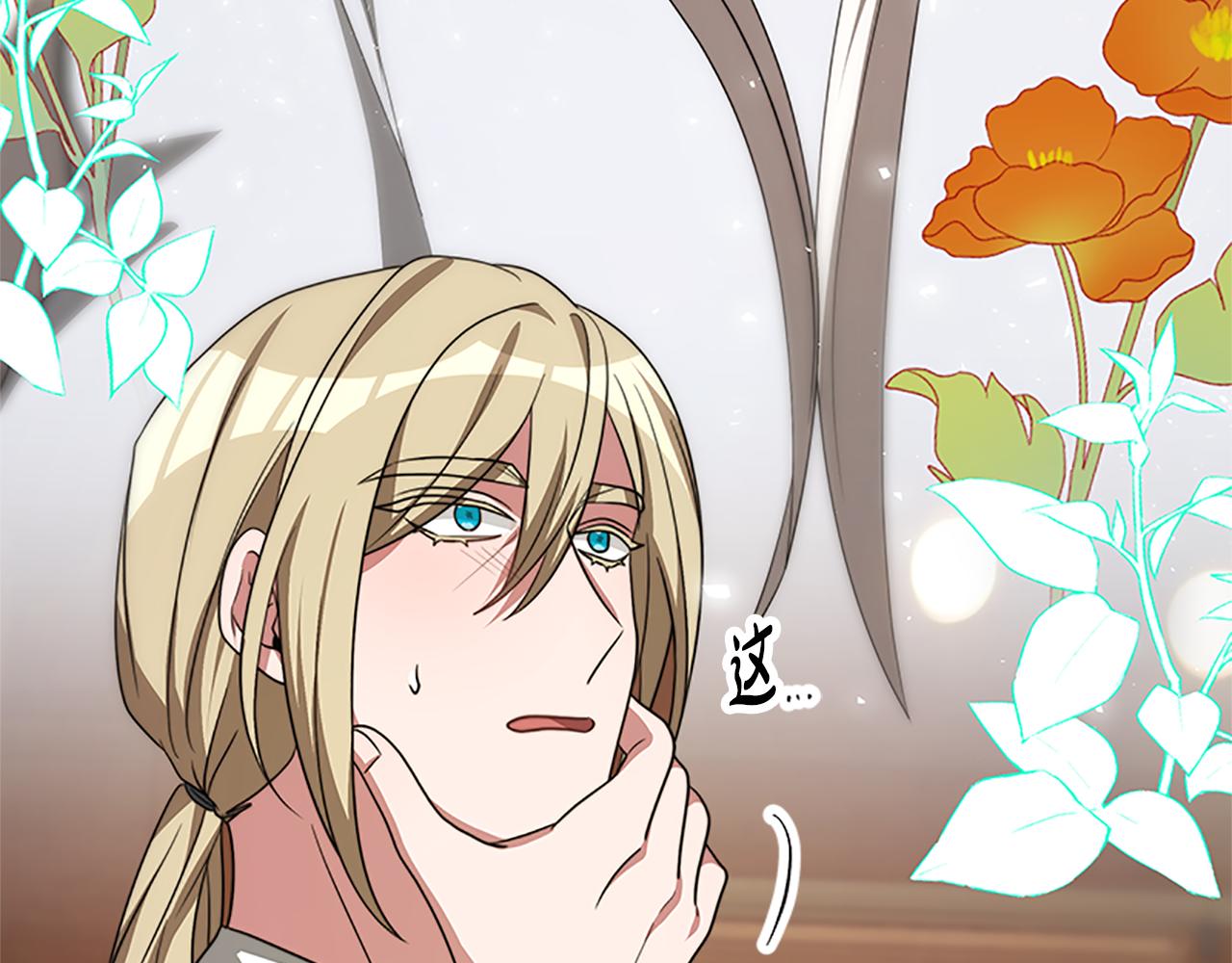 惡女靠系統收割崇拜 - 第55話 你們結婚吧(4/5) - 1