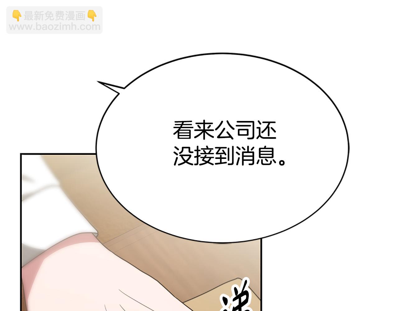 惡女靠系統收割崇拜 - 第55話 你們結婚吧(1/5) - 4