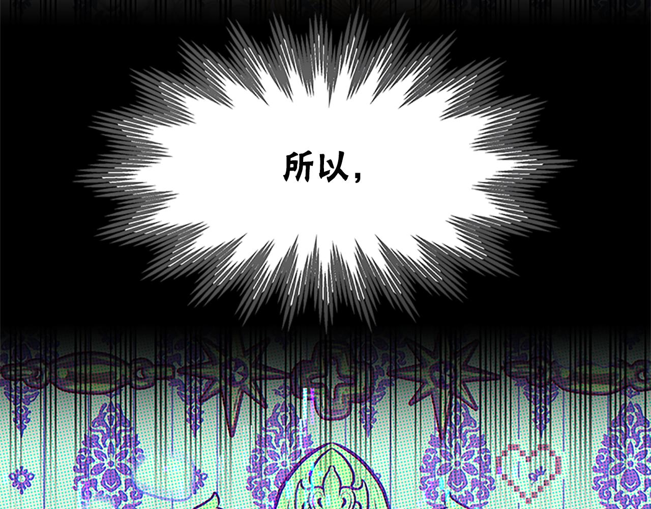 惡女靠系統收割崇拜 - 第55話 你們結婚吧(5/5) - 1