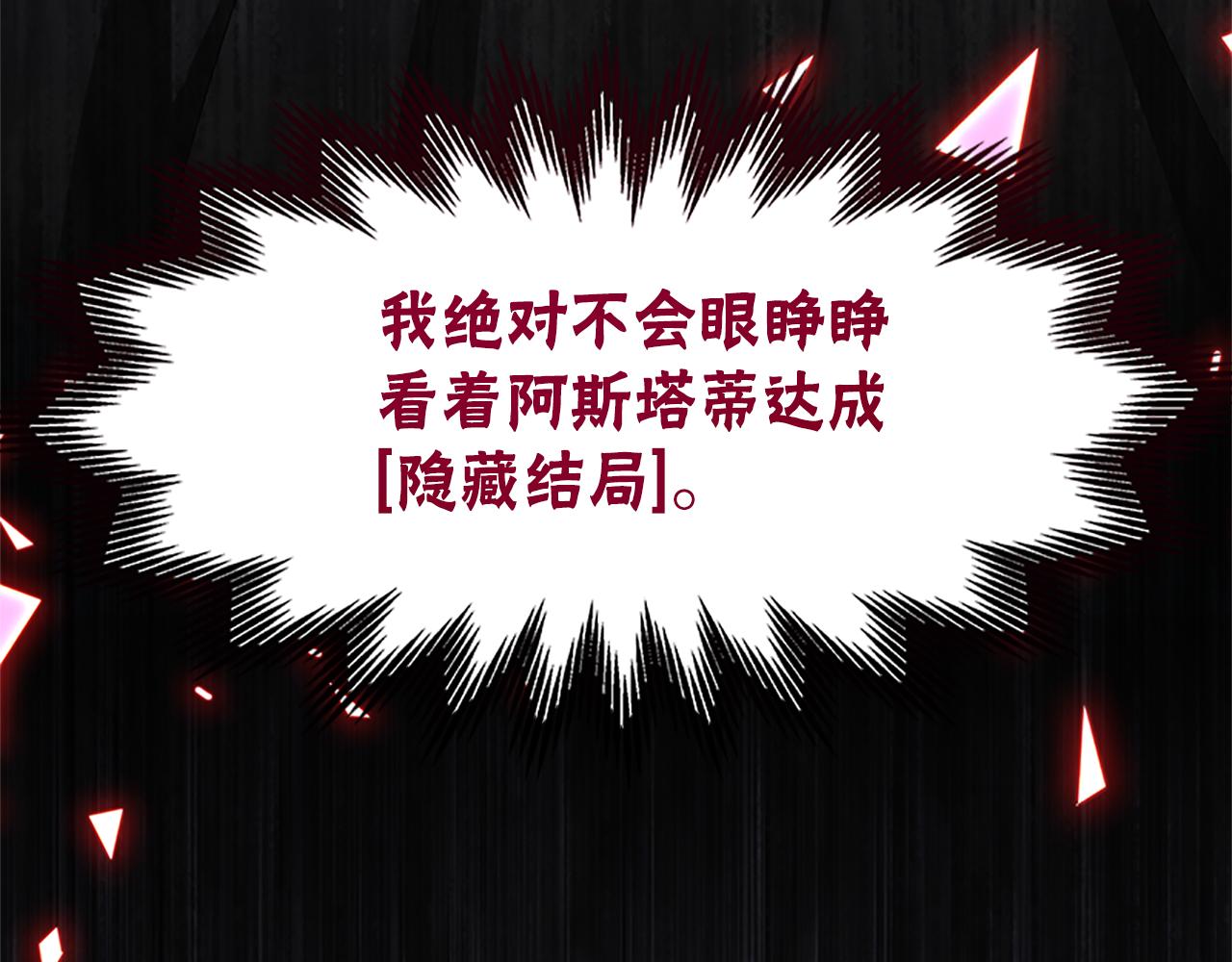 惡女靠系統收割崇拜 - 第55話 你們結婚吧(5/5) - 2