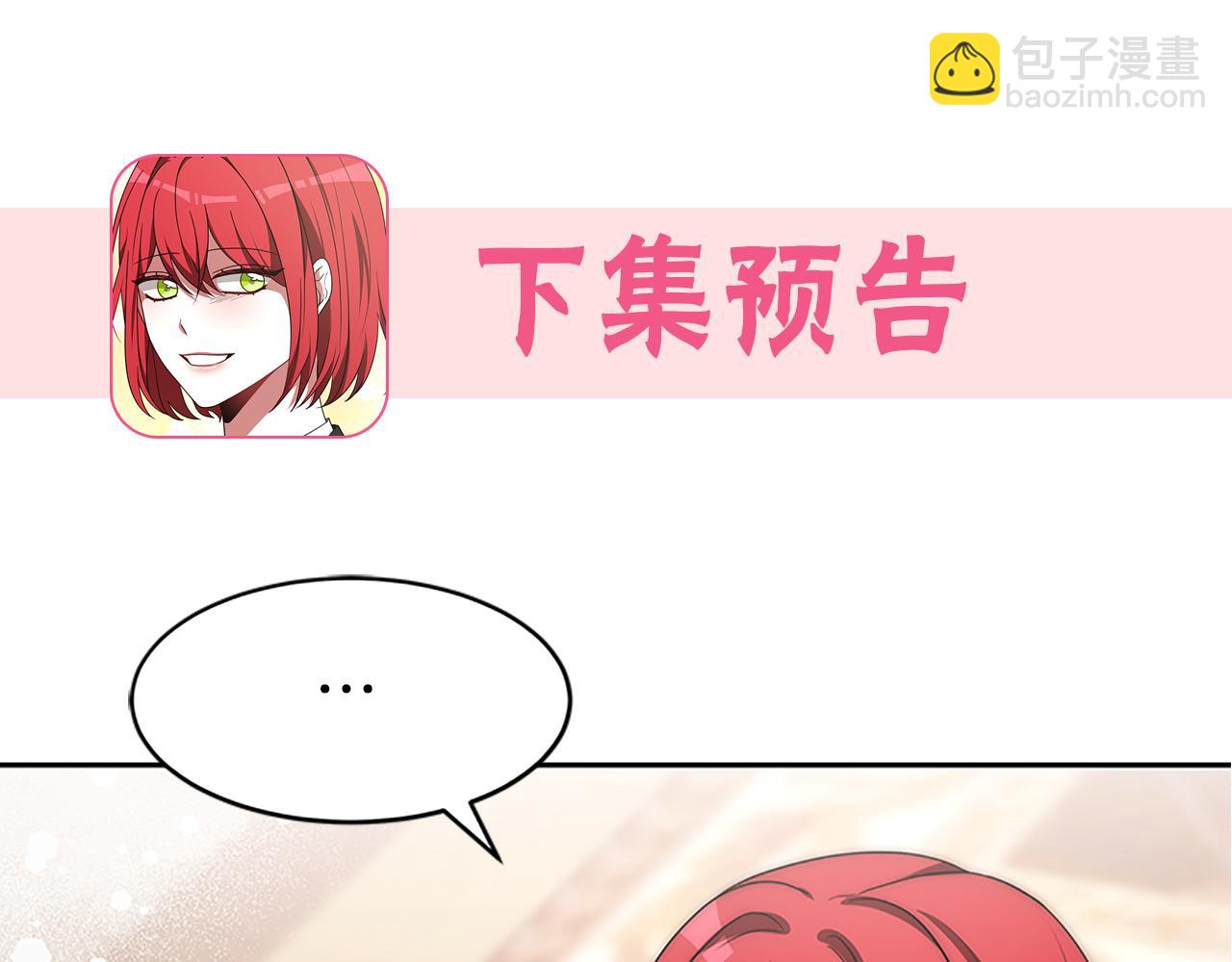 惡女靠系統收割崇拜 - 第55話 你們結婚吧(5/5) - 1