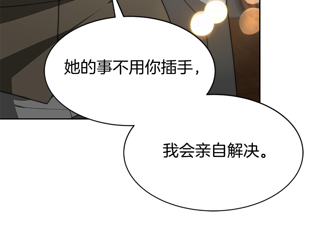 惡女靠系統收割崇拜 - 第55話 你們結婚吧(5/5) - 6