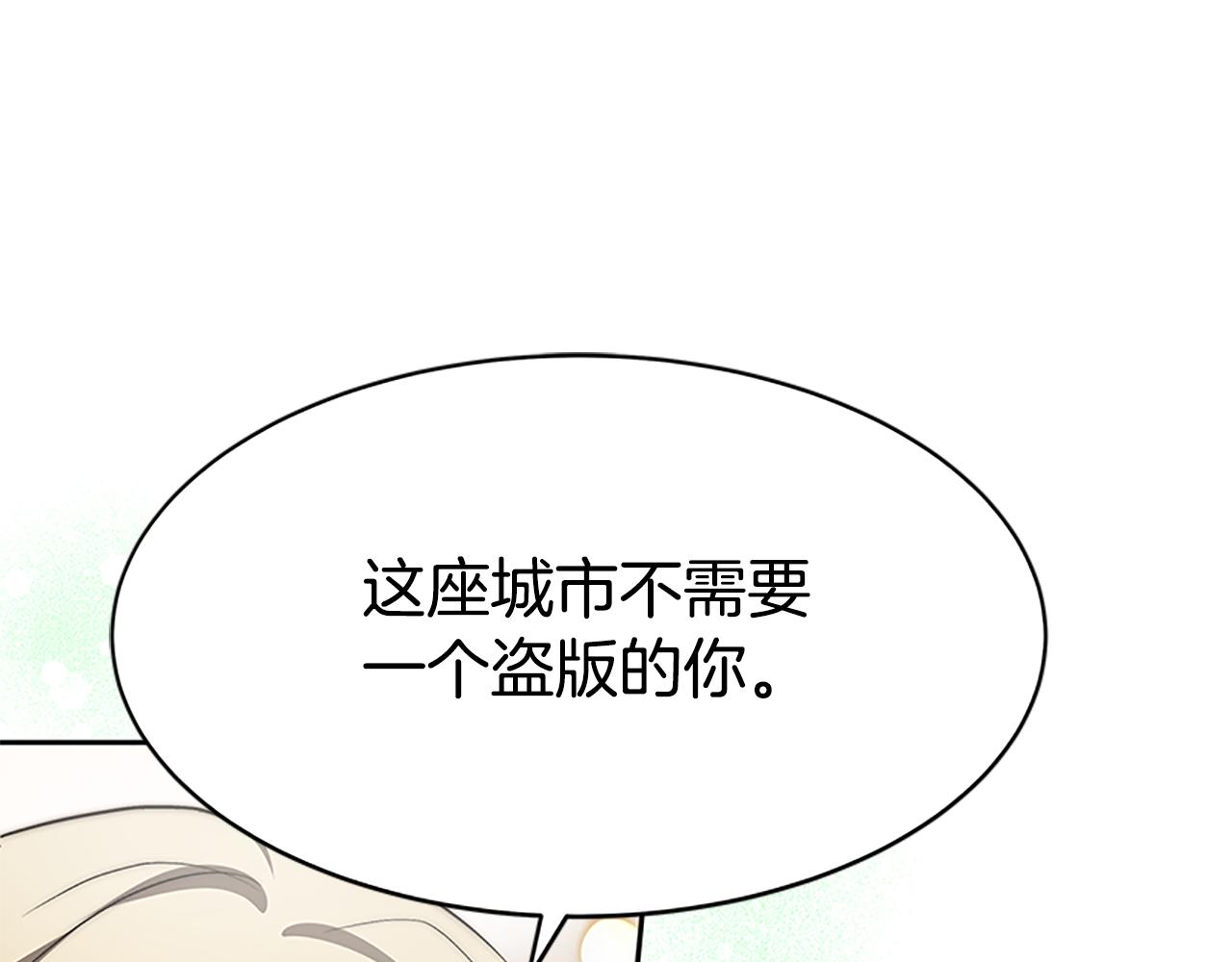 惡女靠系統收割崇拜 - 第55話 你們結婚吧(5/5) - 1