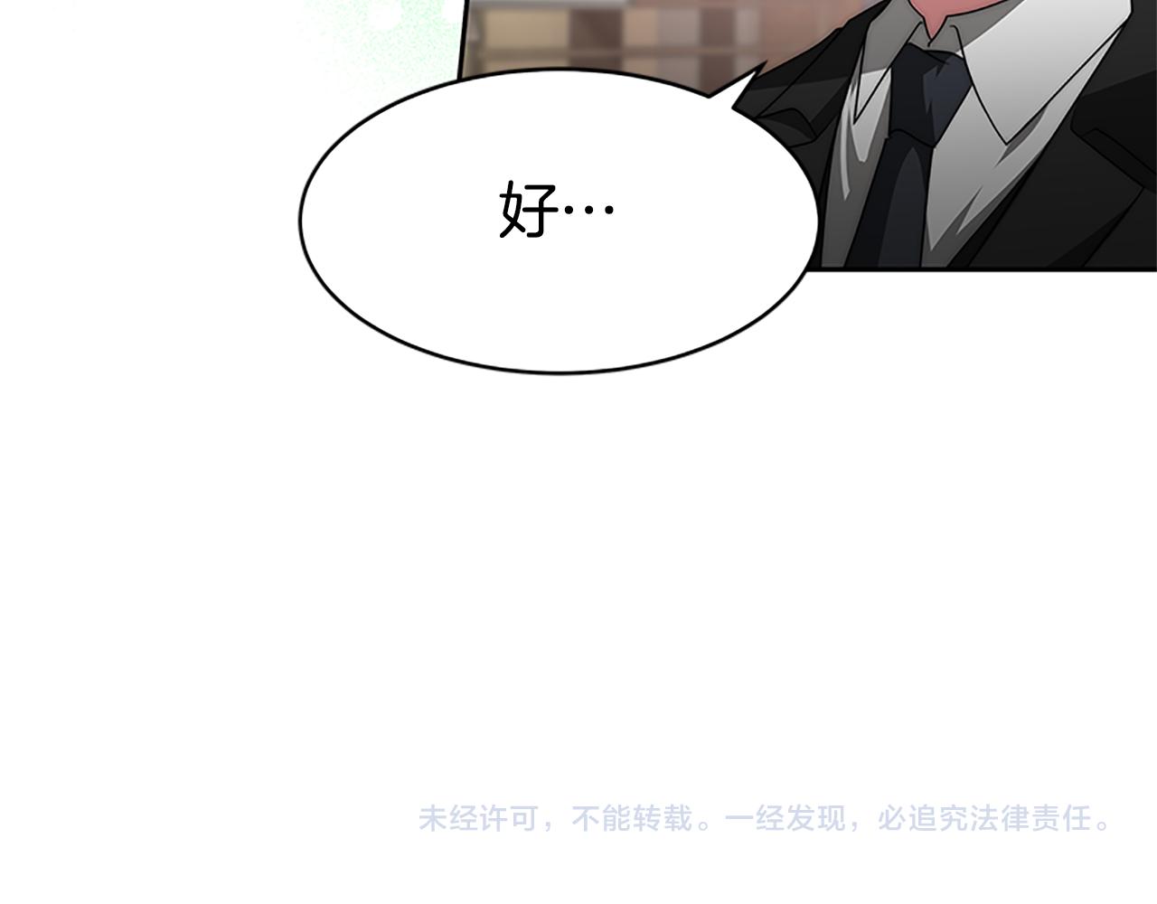 惡女靠系統收割崇拜 - 第55話 你們結婚吧(5/5) - 4